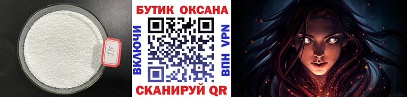 БУТИРАТ бутандиол  Нарткала 