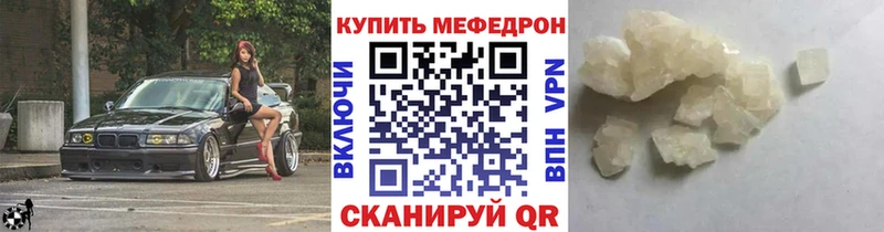 нарко площадка как зайти  Нарткала  МЯУ-МЯУ мука 