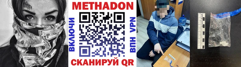 МЕТАДОН VHQ  цены   Нарткала 